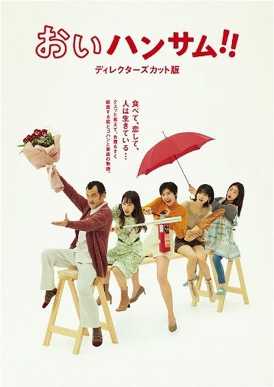 中古】 おいハンサム!! ディレクターズカット版 (3巻セット) [レンタル