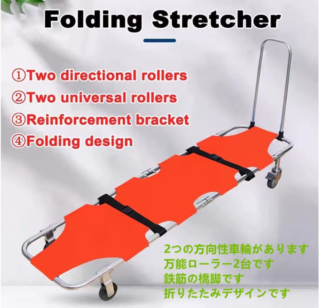 ストレッチャー