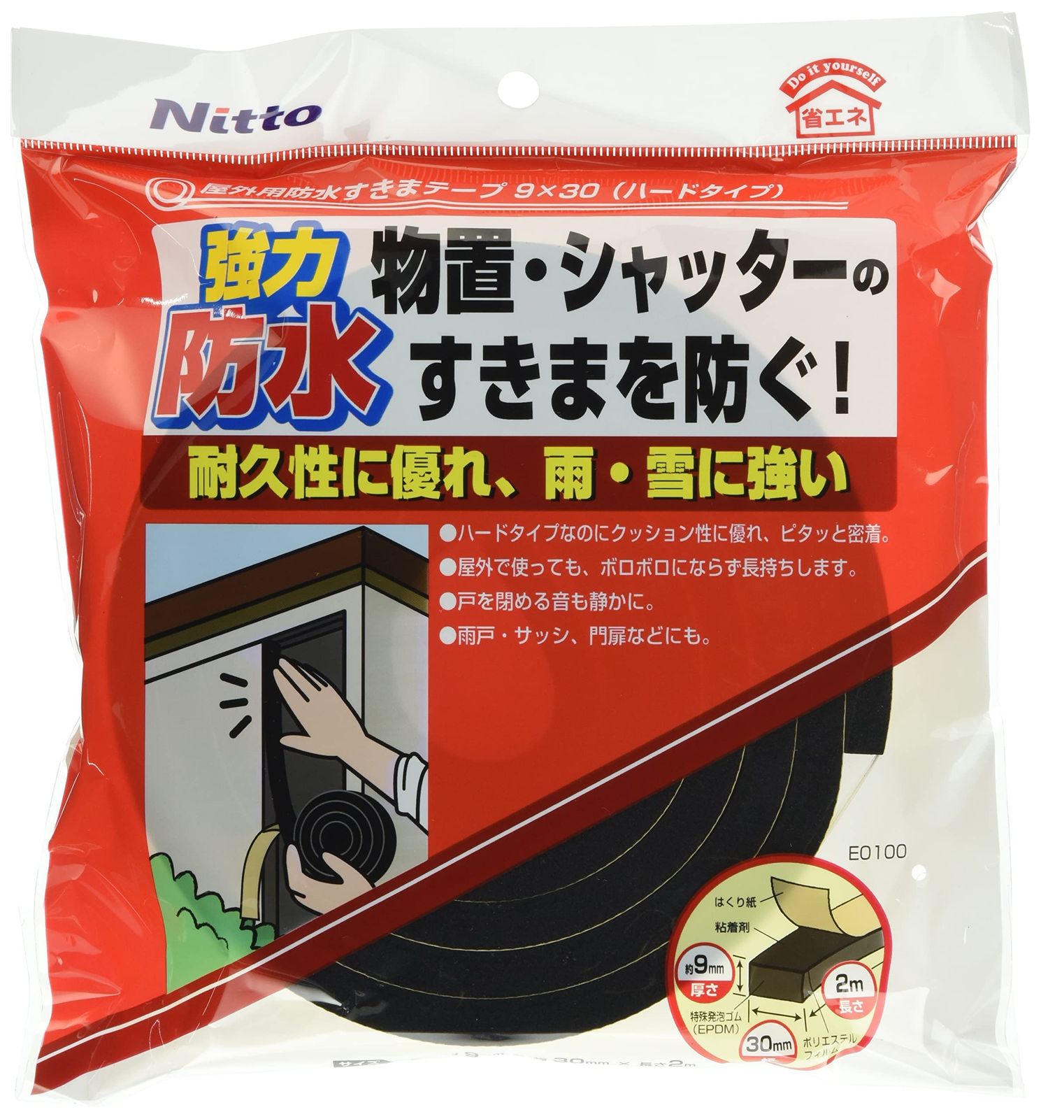 ニトムズ 屋外用防水すきまテープ ハードタイプ 9 mm 30 2 m E 0100 10巻入り