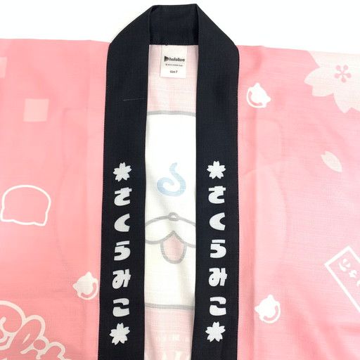中古品】ホロライブ さくらみこ 法被 35P【054-260124-mo-01-fur