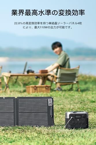 EcoFlow 110 W片面ソーラーパネル 単結晶シリコン 高変換効率 片面式 高出力 ソーラー発電 太陽光発電 ポータブル電源充電器 IP 68防水防塵 エコフロー 折りたたみ式 ベース取らない コンパクト 持ち運びに便利 アウトドア 防災グ 1 edbc 840