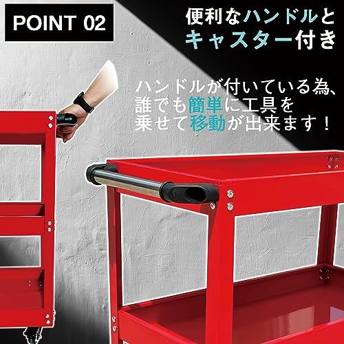 スマートに移動 作業効率UP