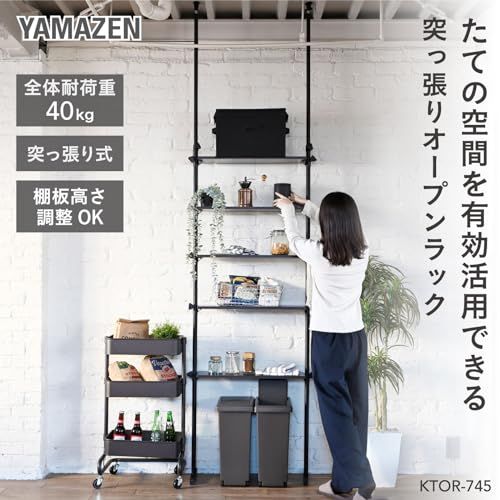 YAMAZEN 突っ張りラック
