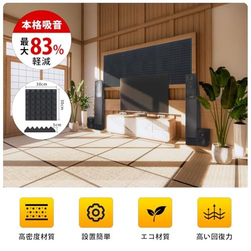 吸音材 自己粘着 防音シート 防音材 厚 きゅうおん材 壁 最強 防音室 スポンジシート 粘着性 防音パネル 遮音シート 装飾 窓 に 貼る 30 x 5 cm 黒 ピラミッド型 m 34 c 9 455