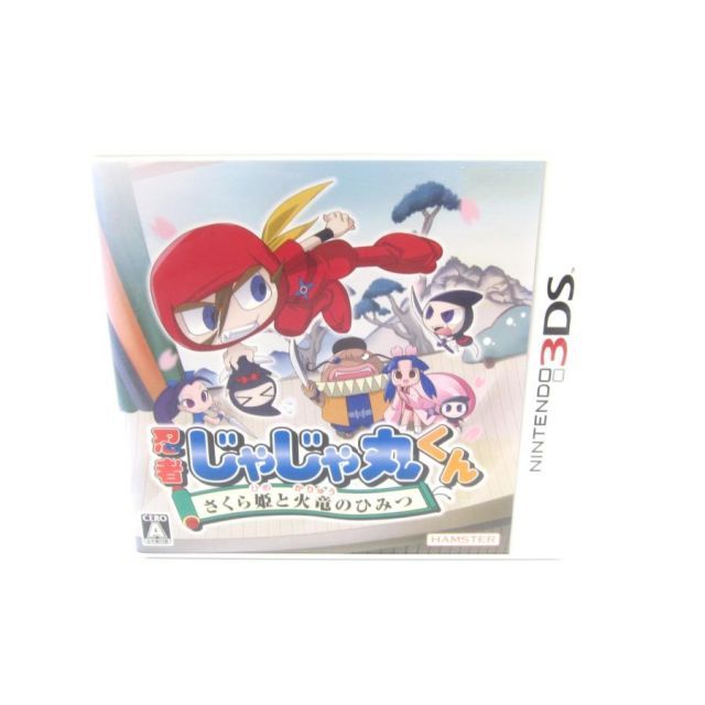 3DS 忍者じゃじゃ丸くん さくら姫と火竜のひみつ ゲームソフト