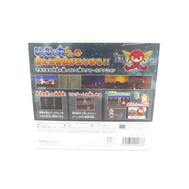 3DS 忍者じゃじゃ丸くん さくら姫と火竜のひみつ ゲームソフト