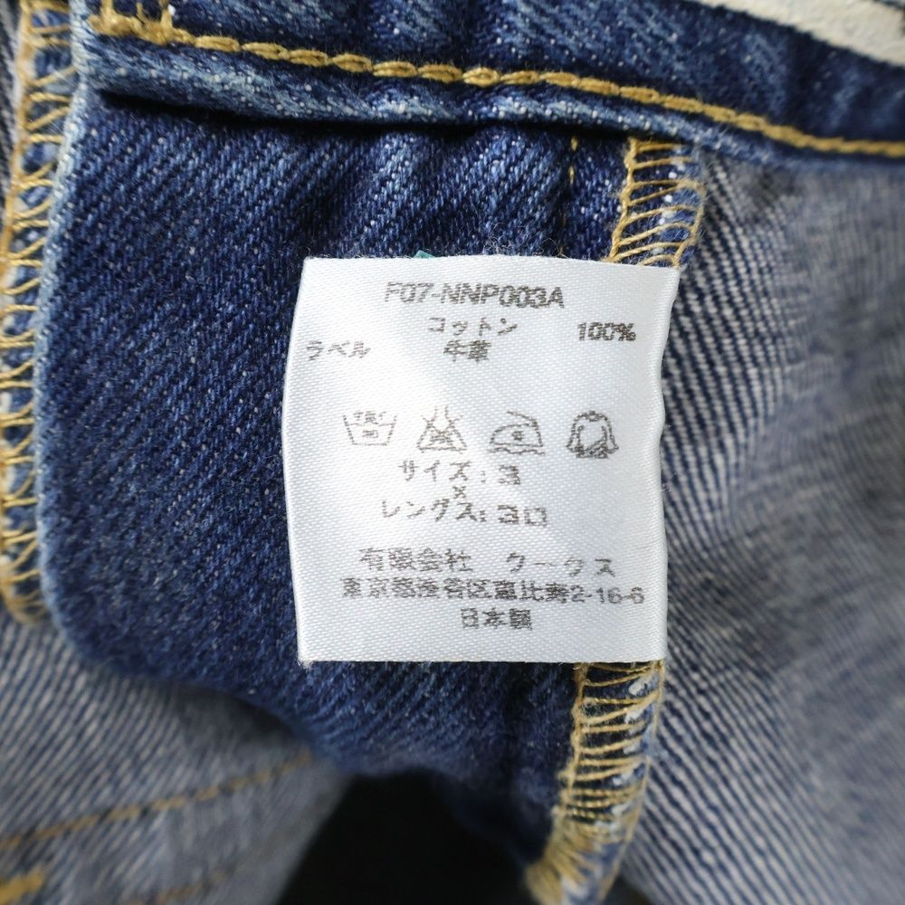 NUMBER (N)INE (ナンバーナイン) ラブ期 ダブルニー デニム ワーク