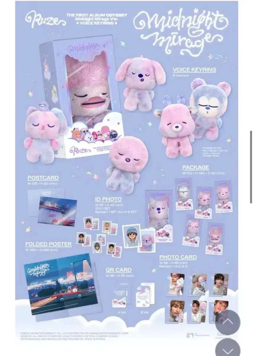 韓国　RIIZE　ODYSSEY　サノク　逆サポート　ウンソク　キーリング RIIZE 初正規 'ODYSSEY'🧡 ぬいはランダム 別の形態メンバー選べます