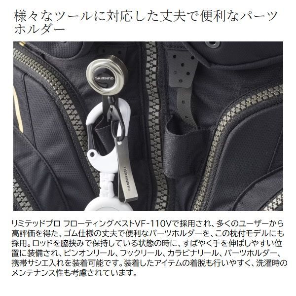 シマノ VF-130 W リミテッドプロ フローティングベスト M リミテッドブラック