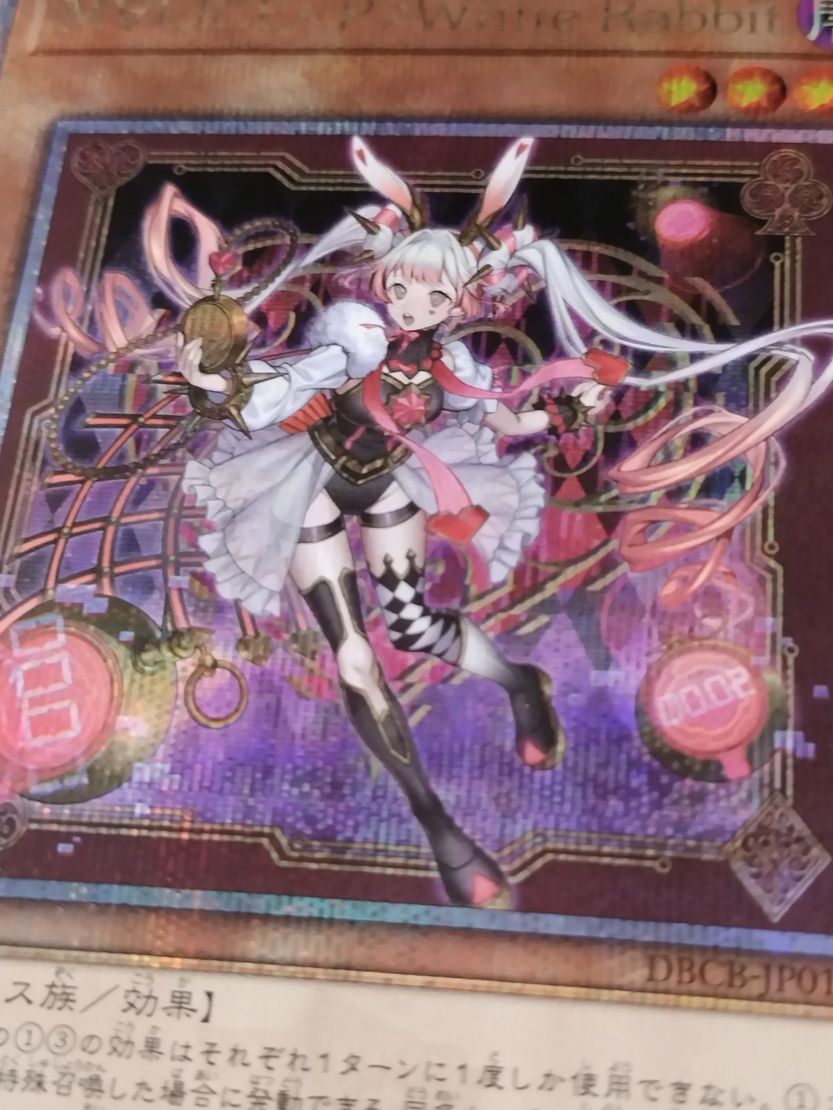 中古TCG】遊戯王OCG M∀LICE<P>White Rabbit マリスポーンホワイト