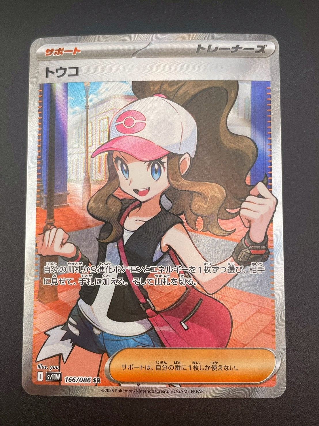 中古品】トウコ sv11W 166/086 SR スカーレット＆バイオレット 拡張