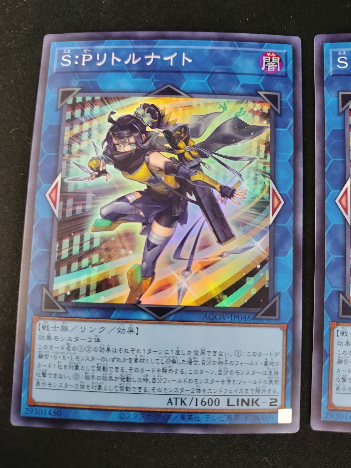 中古TCG】遊戯王OCG S:Pリトルナイト (スーパー) 3枚セット【50-58