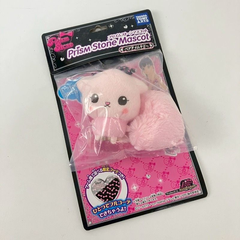 プリティーリズム プリズムストーン ペアチャム ストーン 未使用】プリズムストーンマスコット ペアチャムヤミー プリティー