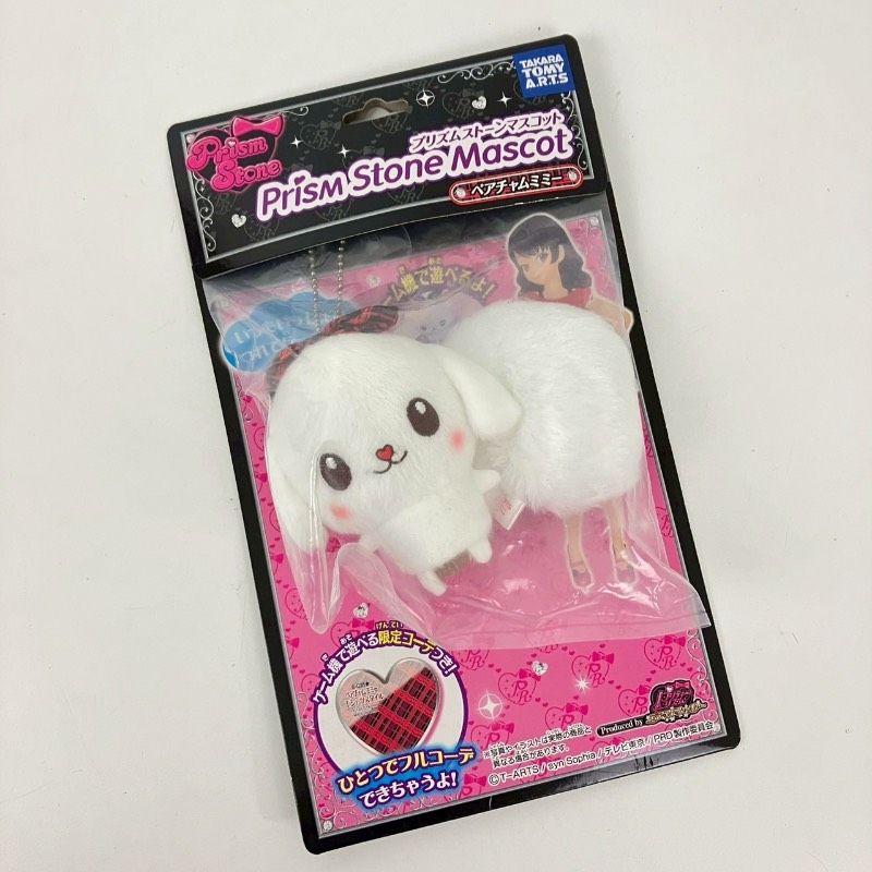 未使用】 プリズムストーン ペアチャムミミー Prism Stone Mascot