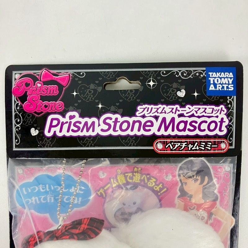 プリズムストーン ペアとも セット プリズムストーン ペアとも セット プリズムストーン ペアとも