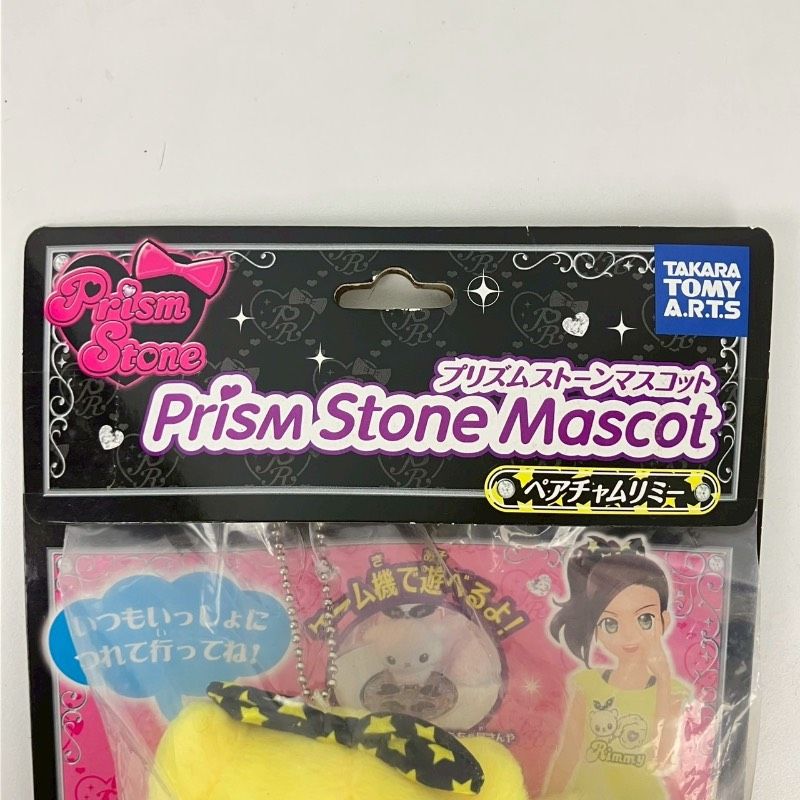 未使用】 プリティリズム プリズムストーンマスコット ペアチャム
