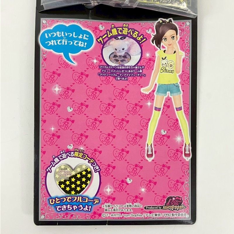 未使用】 プリティリズム プリズムストーンマスコット ペアチャム