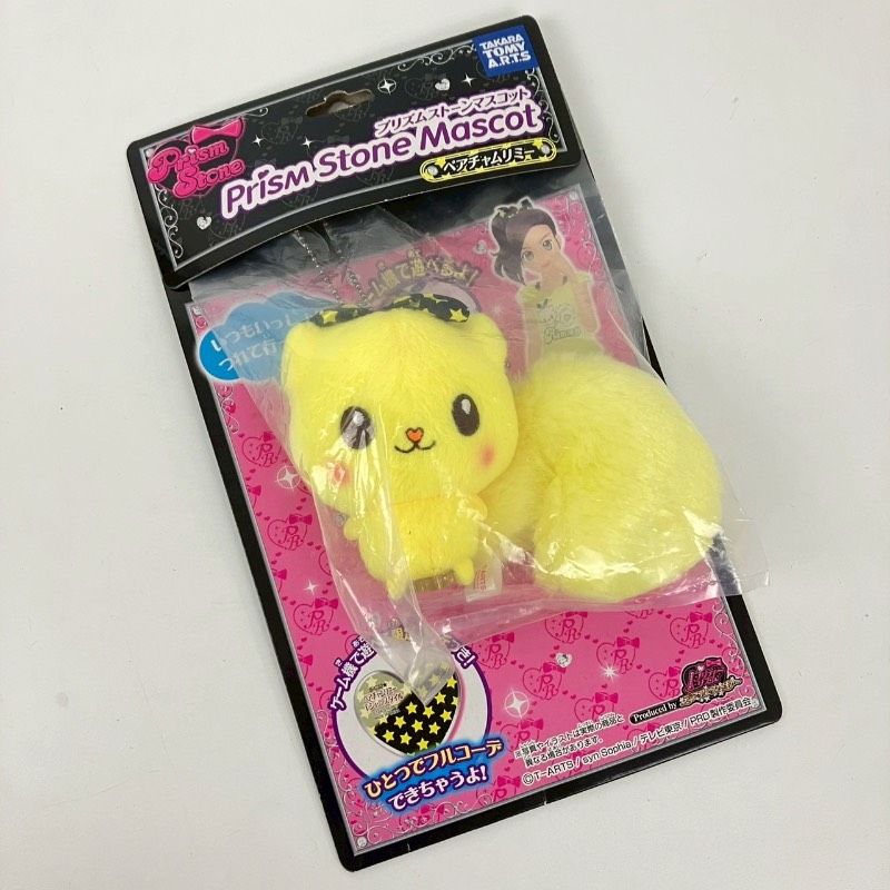 未使用】 プリティリズム プリズムストーンマスコット ペアチャム
