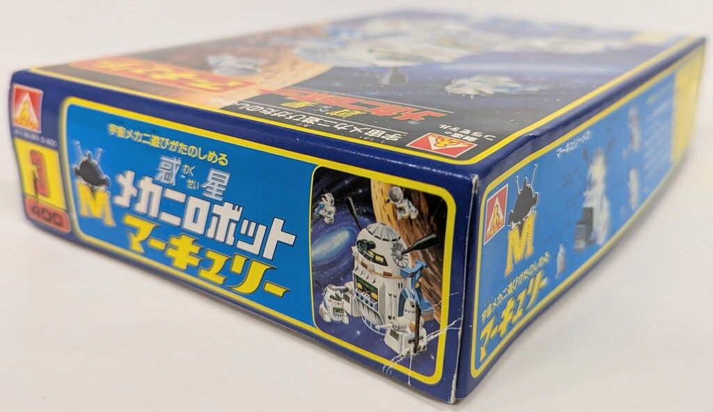 アオシマ 惑星メカニロボット マーキュリー/惑星メカニロボット 3