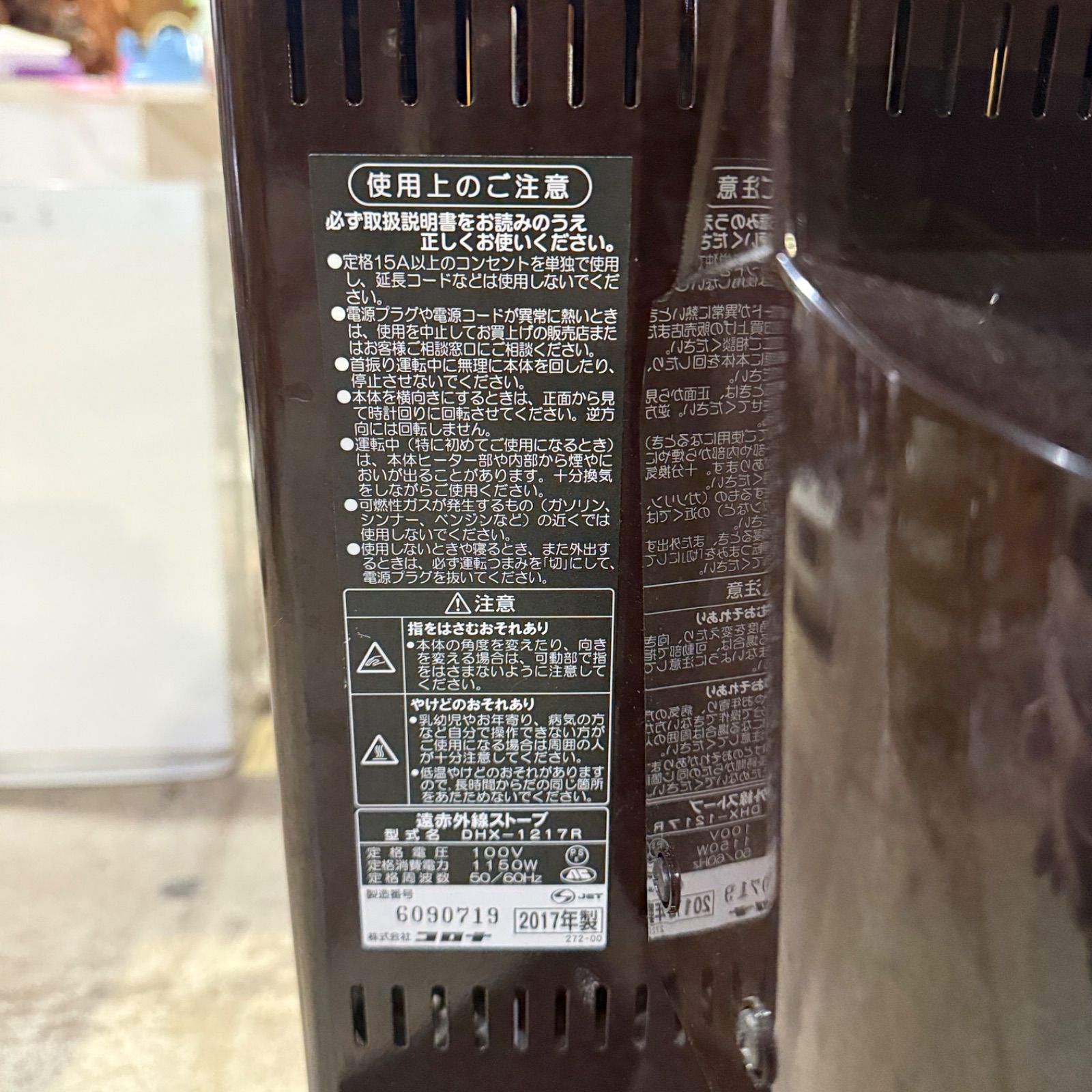 CORONA コロナ 遠赤外線ストーブ DHX-1217R 17年製 暖房器具 - メルカリ