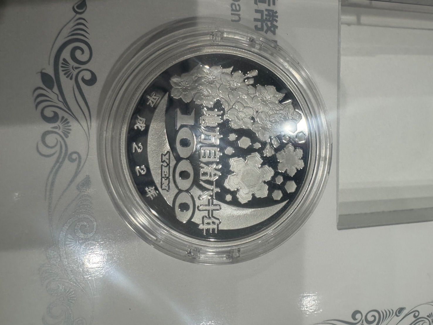 極美品】高知県地方自治法施行六十周年記念プルーフ銀貨セット - メルカリ