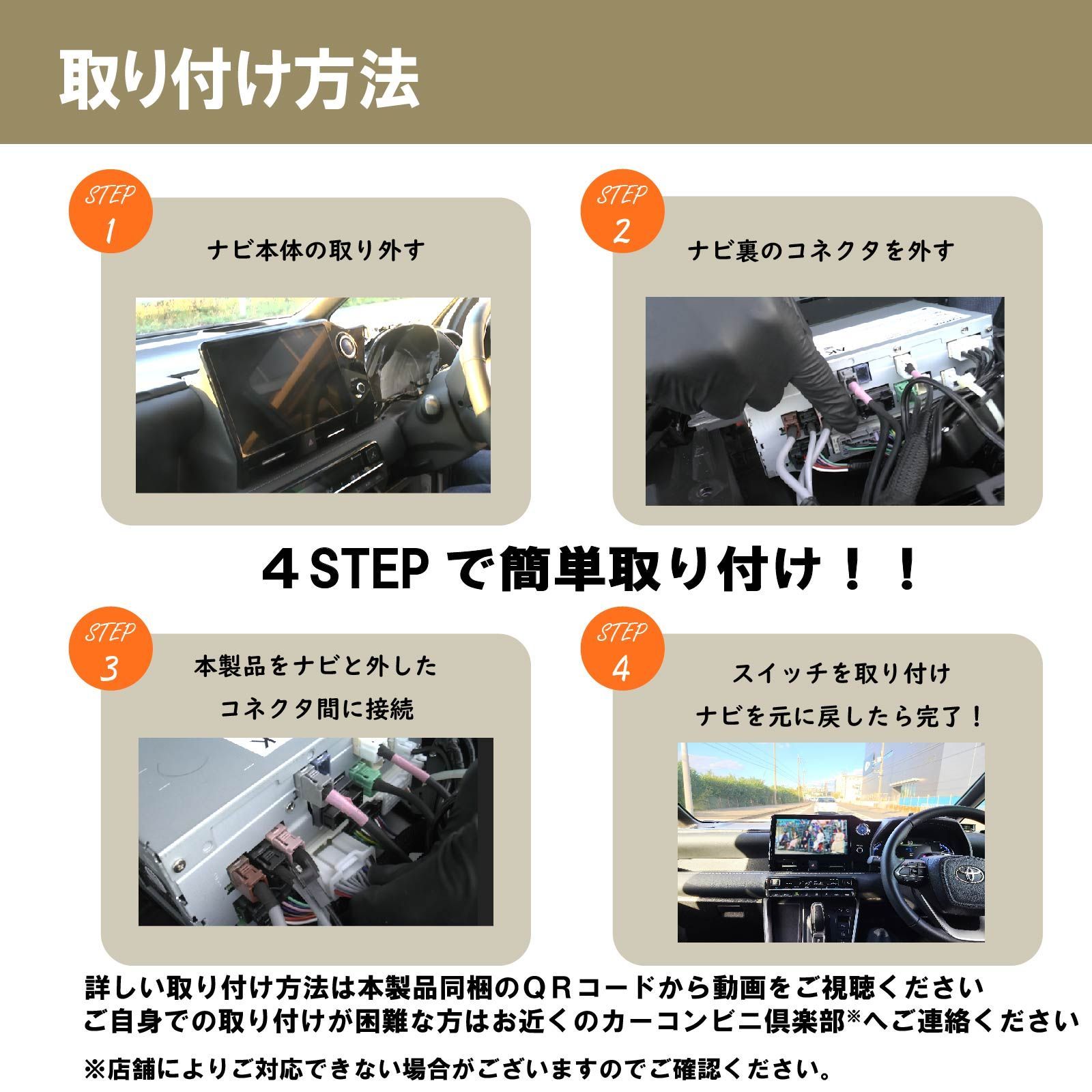 メーカー再生品 1年保証 noanoa90 テレビキット ミエーテレ プリウス 