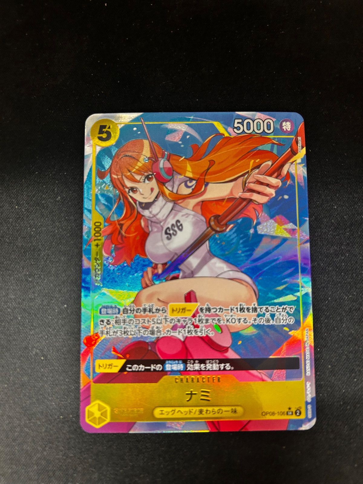 ナミ sr パラレル op08-106 1-212 - メルカリ