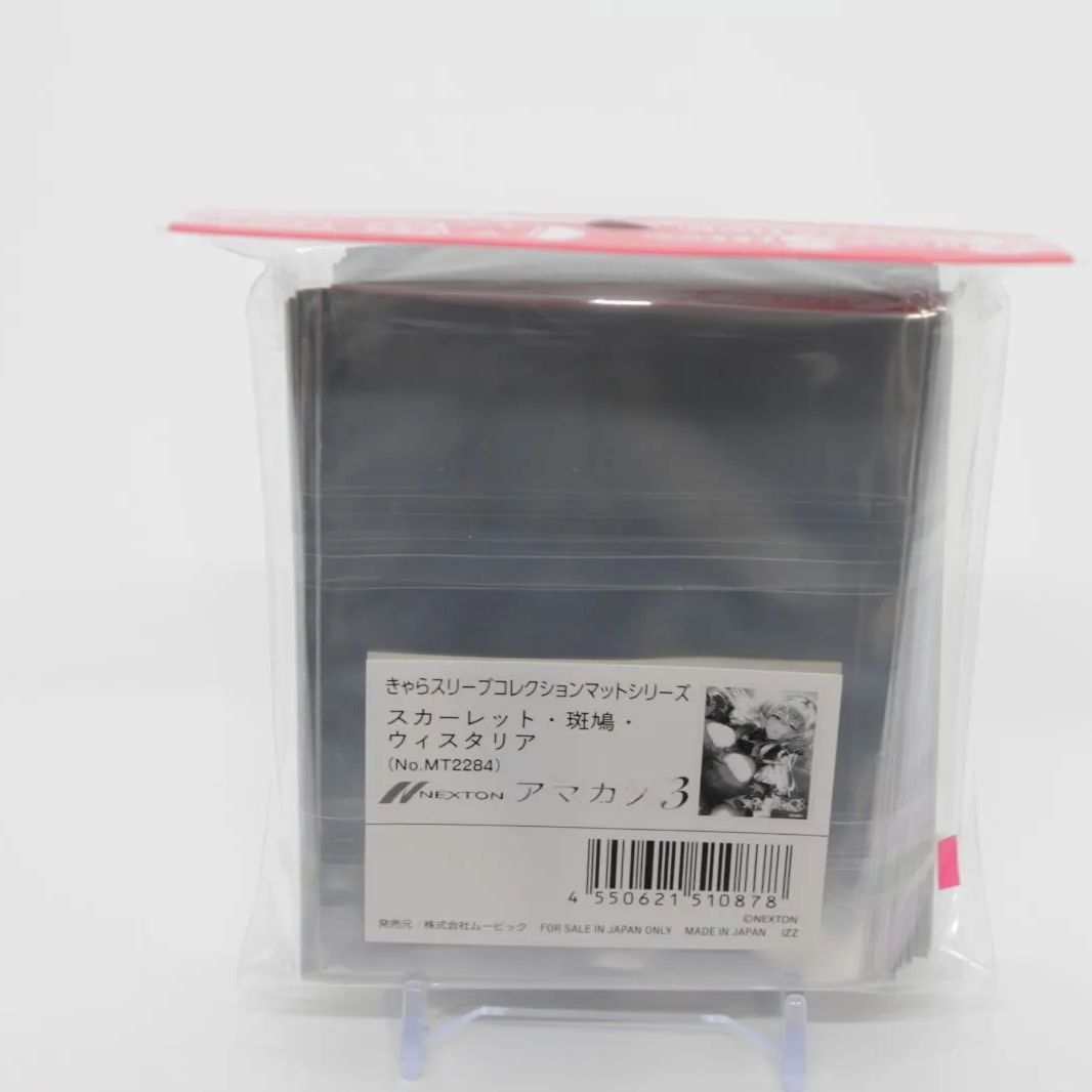 アマカノ3 スカーレット・斑鳩・ウィスタリア きゃらスリーブ