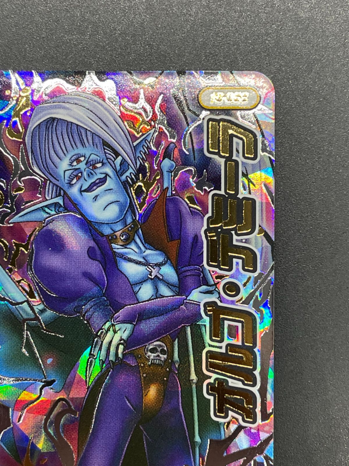 ドラゴンクエスト ダイの大冒険 クロスブレイド 10-068 オルゴ