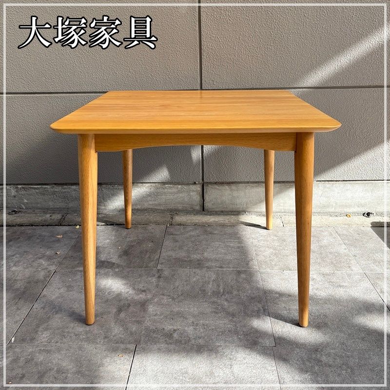 大塚家具 ダイニングテーブル コンパクト 850×850×740 一人暮らし 