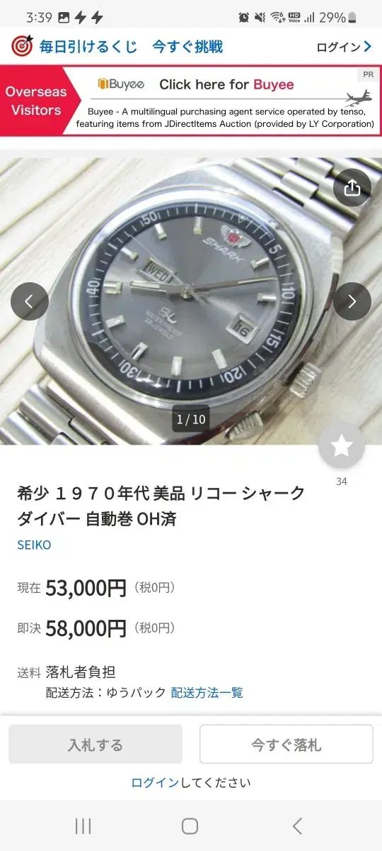  ヴィンテージ 日本産 リコ シャーク 28石 ダイバー オートマティック ウォッチ 人気商品 自動巻き時計 腕時計(アナログ)