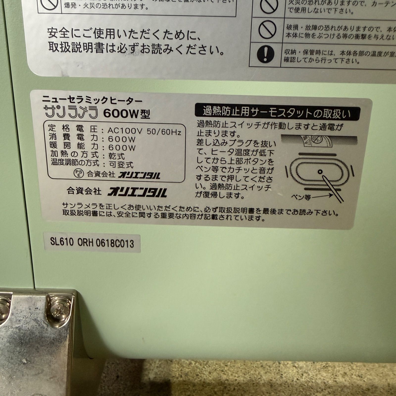 サンラメラ 600W 遠赤外線ヒーター クラシックグリーン - メルカリ