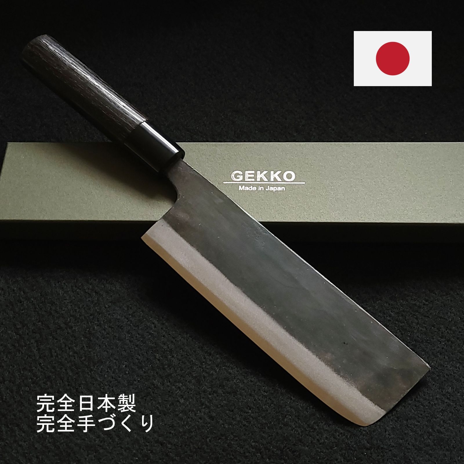 白紙1号 黒打 菜切（万能）包丁 165㎜ #1329 焼柄 月光作 - メルカリ