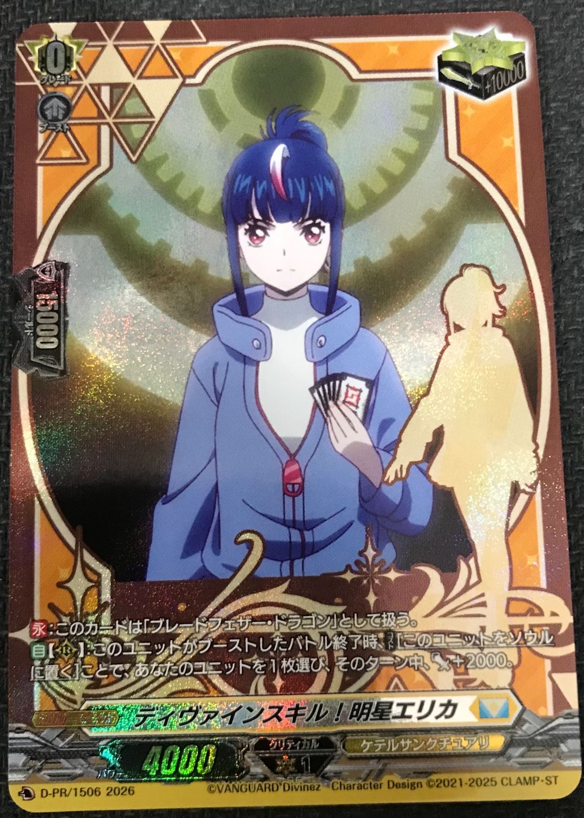 ヴァンガード ディヴァインスキル！明星エリカ クリティカルトリガー