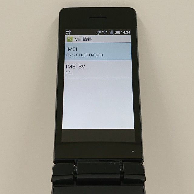 AQUOSカメラレスケータイ SH-03L ドコモ ブラック 送料無料 本体