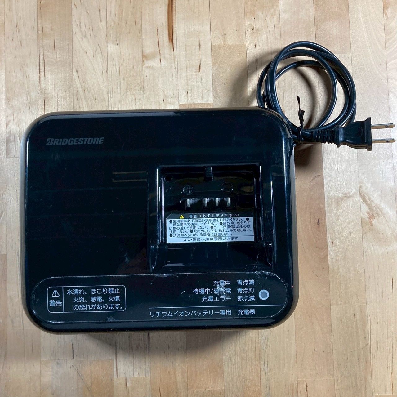 ブリヂストン 電動アシスト自転車 バッテリー 充電器 P5568 - メルカリ