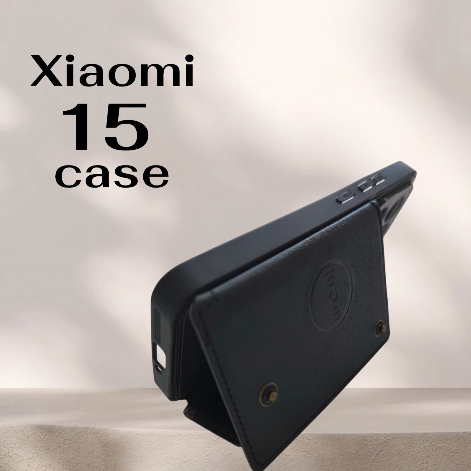 新品 Xiaomi15 シャオミ15 磁気レザー調 カード 免許証収納 手帳型