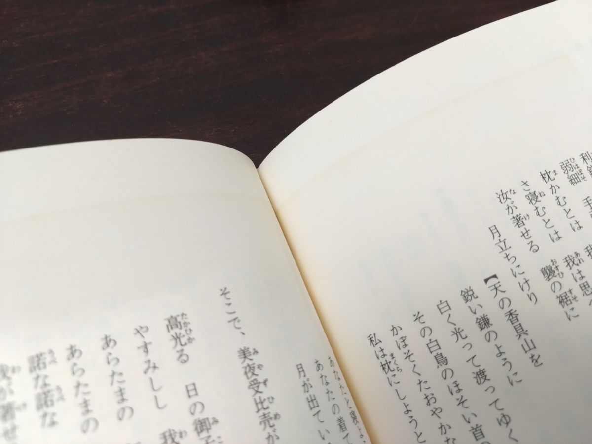 わたしの古典 全巻セット／22巻揃 集英社 - メルカリ