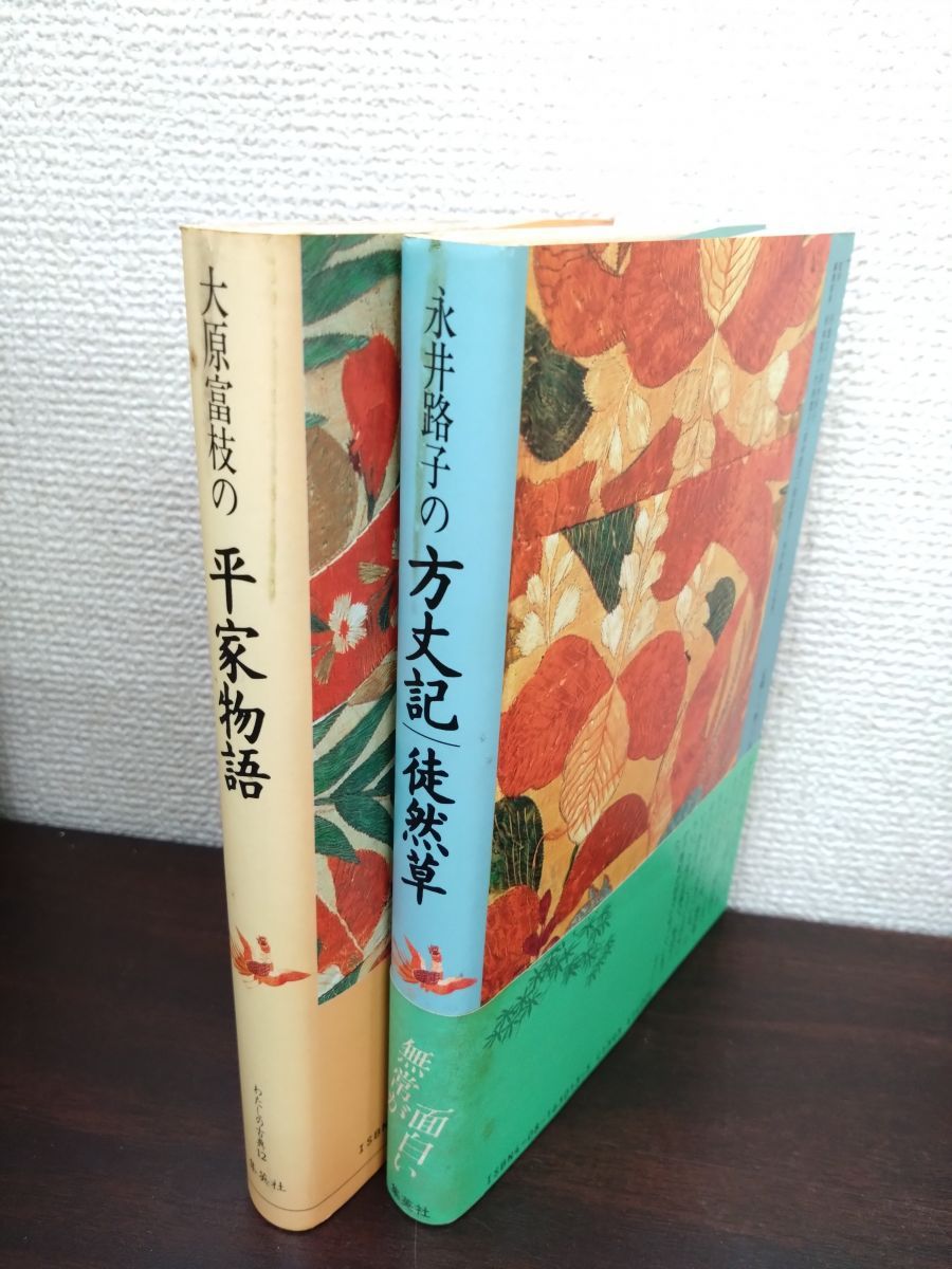 わたしの古典 全巻セット／22巻揃 集英社 - メルカリ
