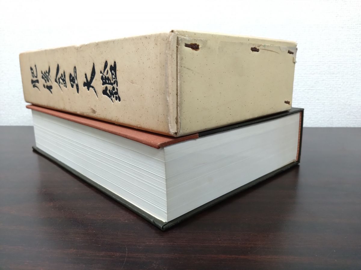 肥後金工大鑑 佐藤寒山／編 日本美術刀剣保存協会 - メルカリ