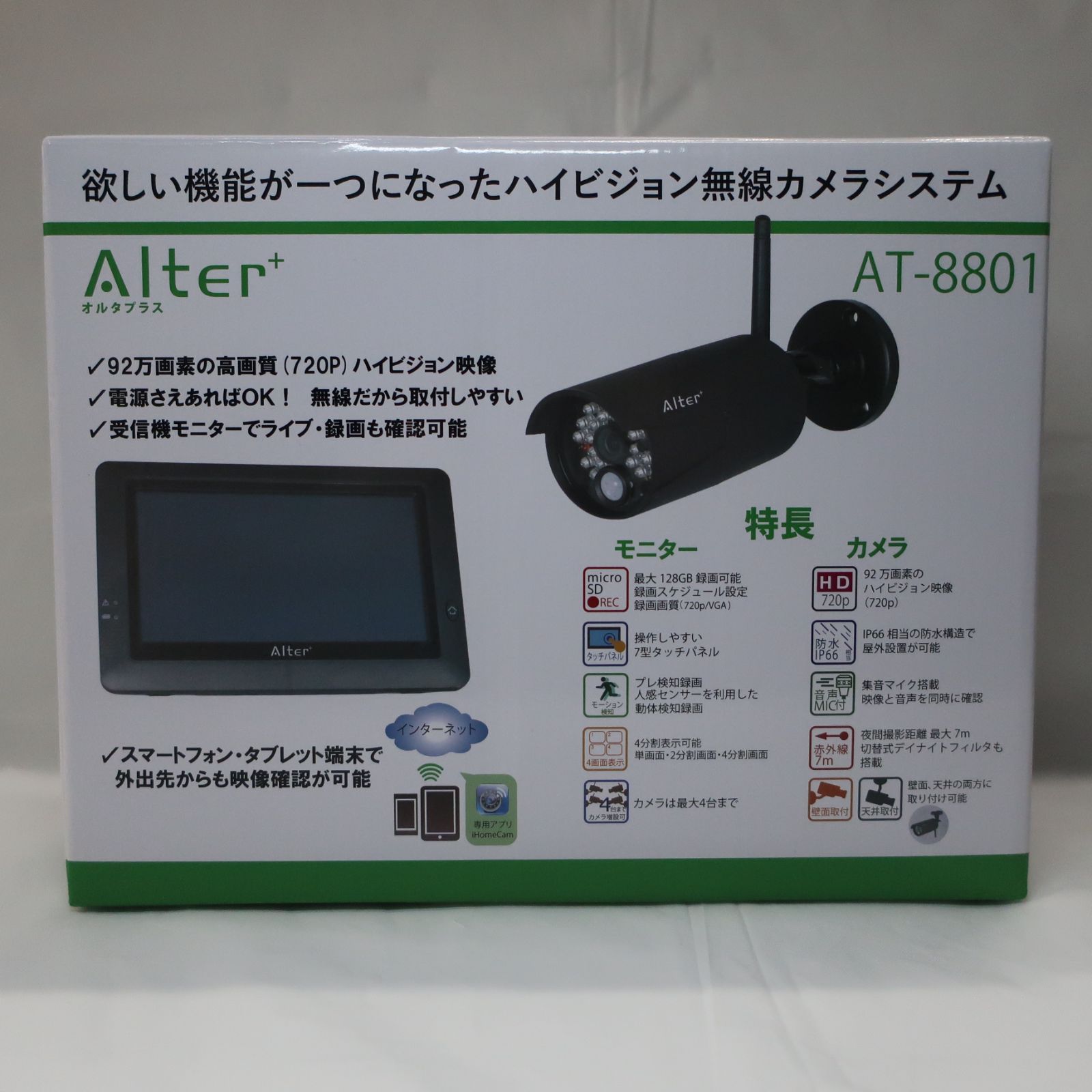 新品未使用品】防犯カメラ Alter AT-8801 ワイヤレスカメラ - メルカリ