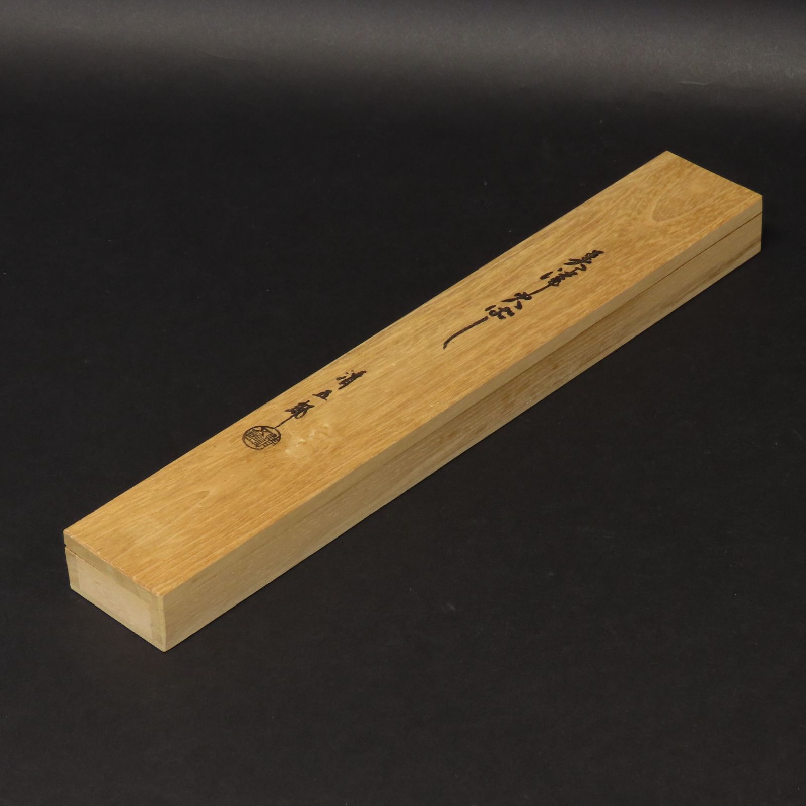 02s84 美品 木村清五郎 真作保証 銅製 美津火箸 煎茶道具 在銘 共箱