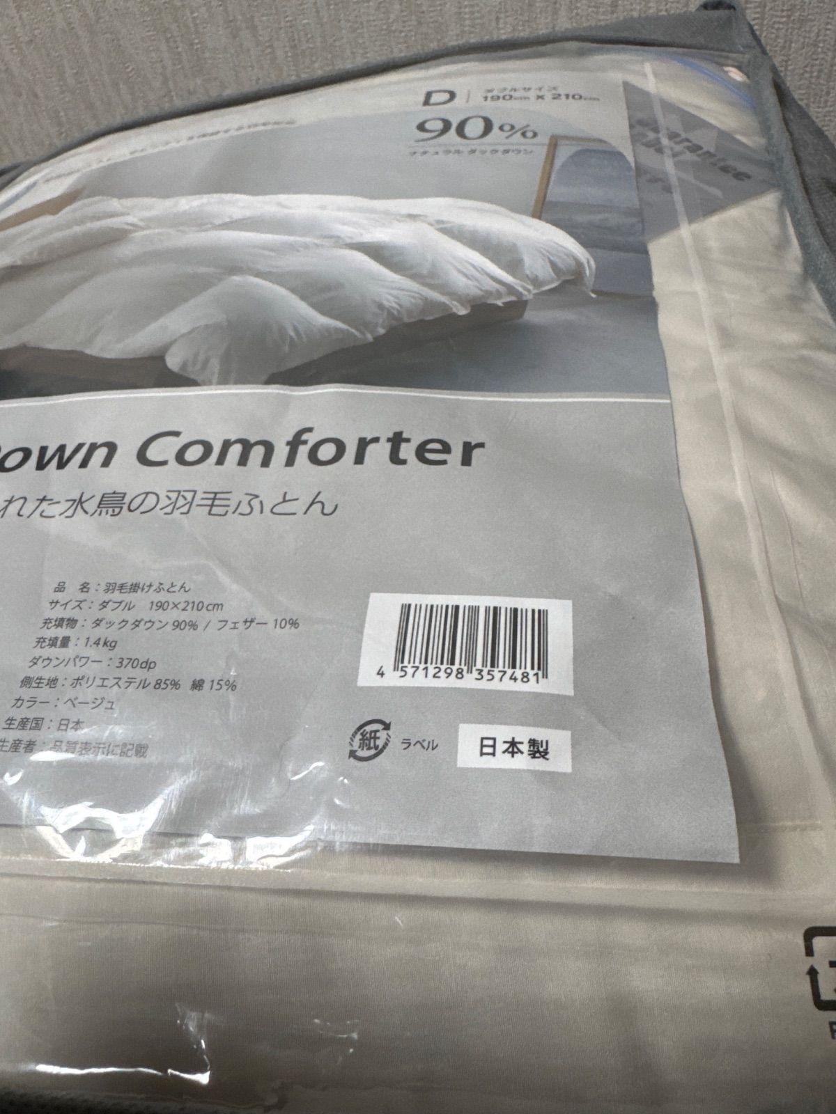 羽毛掛け布団 シングル ナチュラルダックダウン90% 水鳥 コストコ 新品 日本製 羽毛掛け布団 シングル ナチュラルダックダウン90