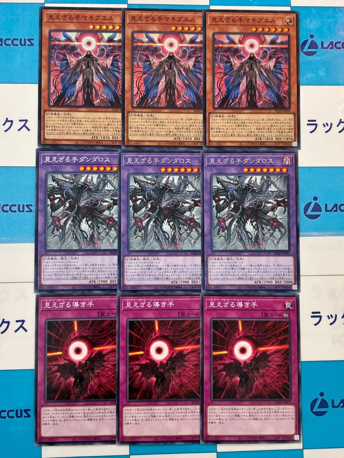 見えざる手　ヘカトンケイル　デッキパーツ 3コン　シークレット計6枚　遊戯王 見えざる手 ヘカトンケイル デッキパーツ 3コン シークレット計6枚