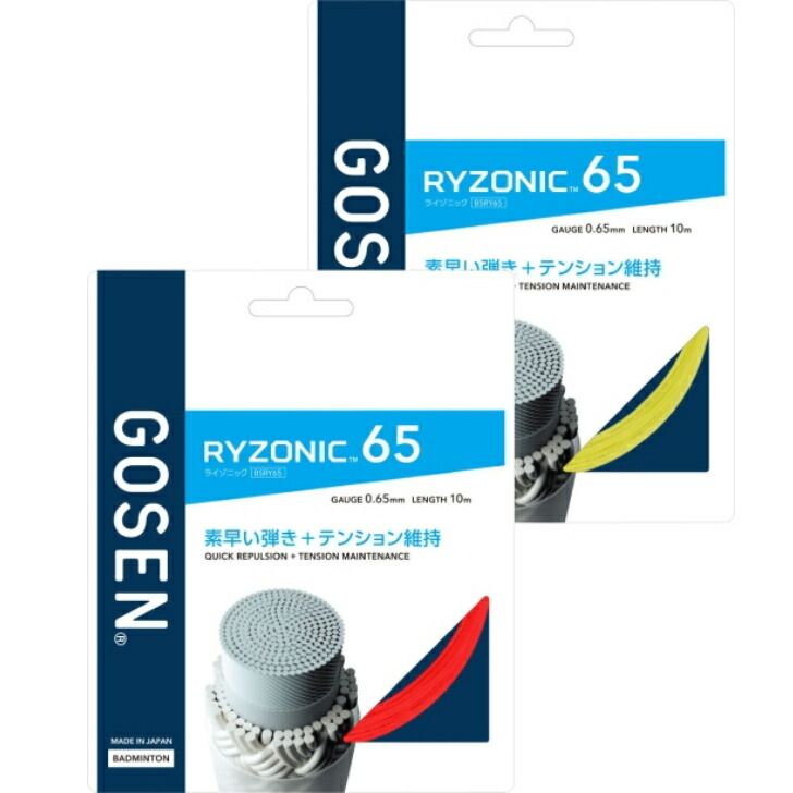 バドミントン Badminton バドミントンガット GOSEN RYZONIC series