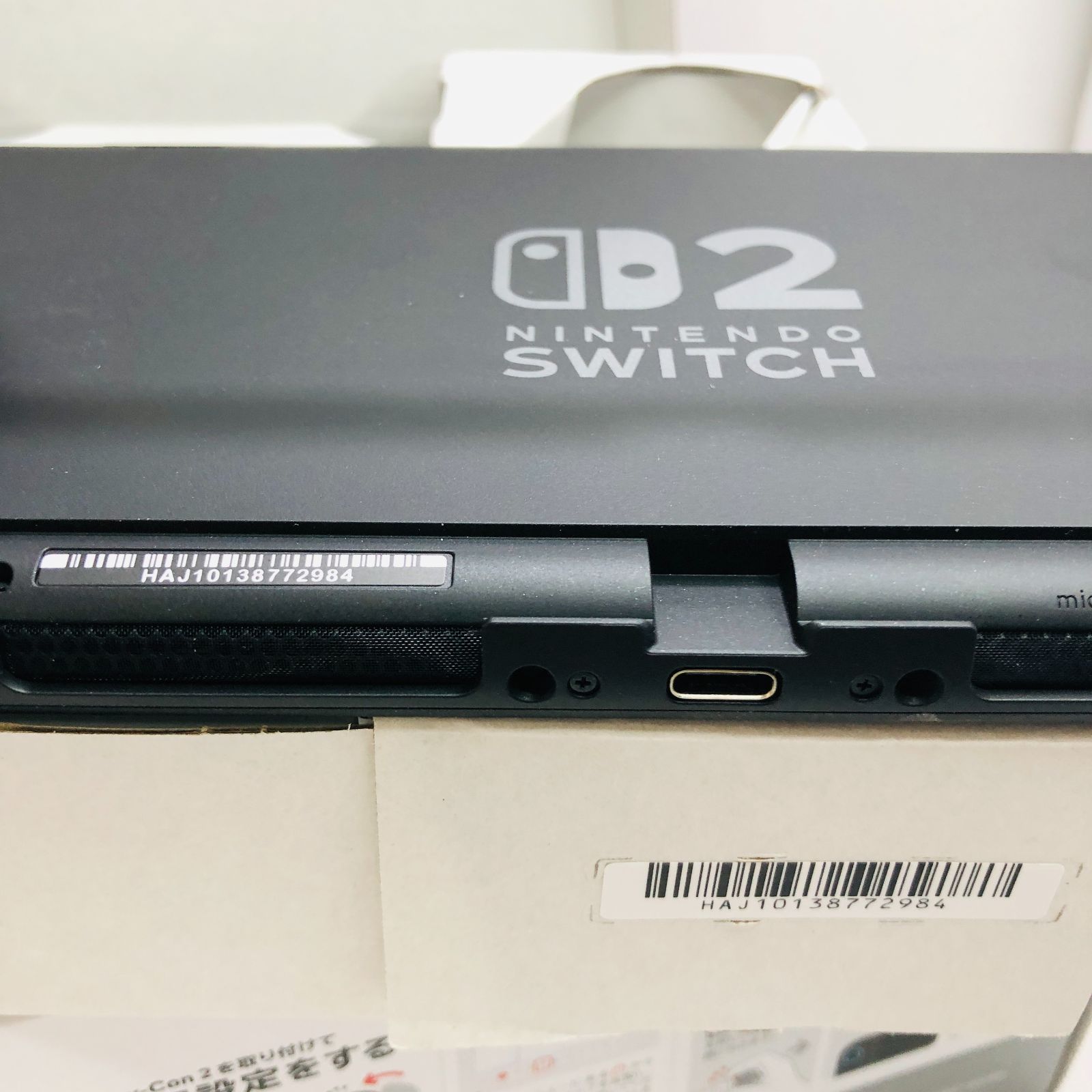 ニンテンドースイッチ2
