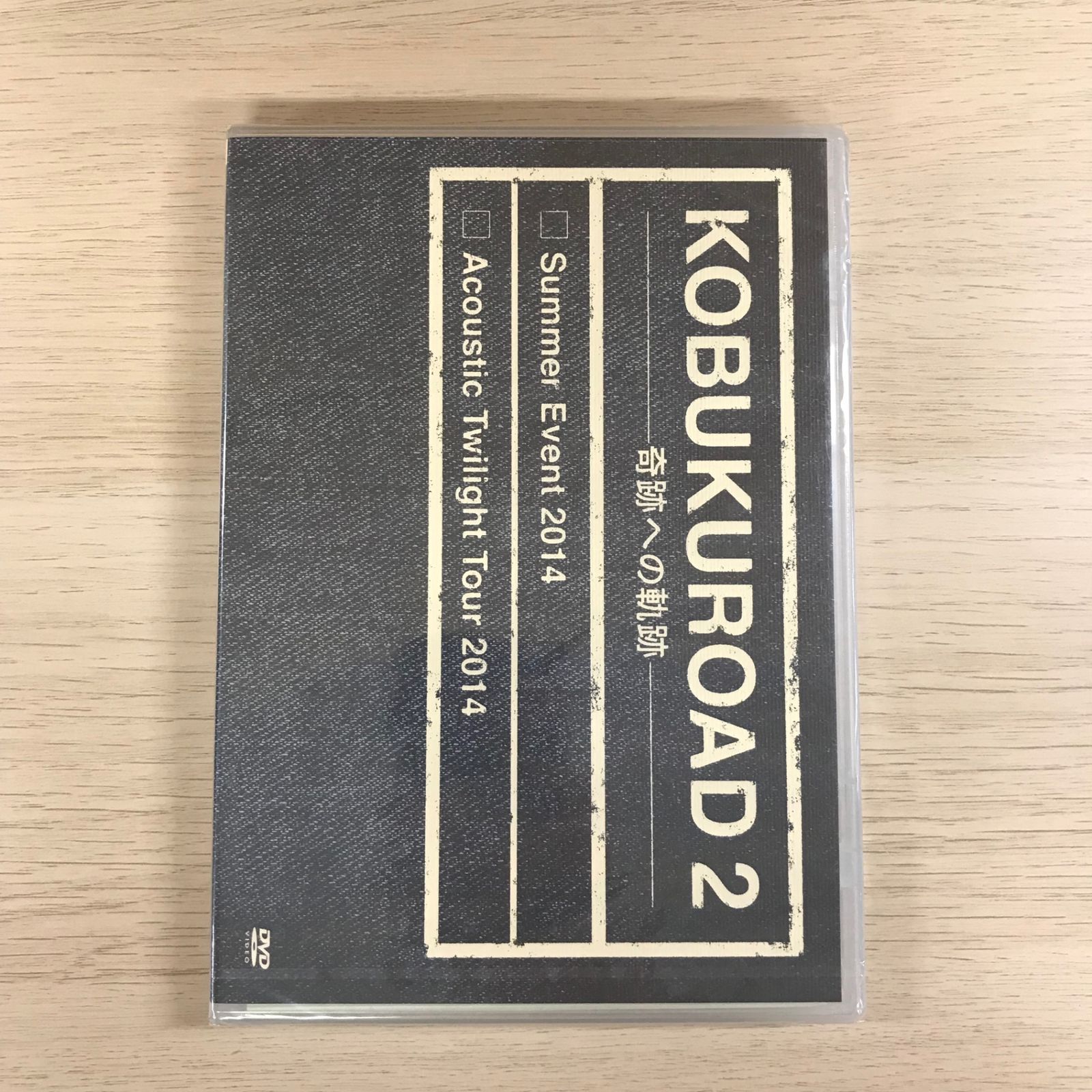 未開封】KOBUKUROAD 2-奇跡への軌跡-/コブクロ/GF-0226003729-YP