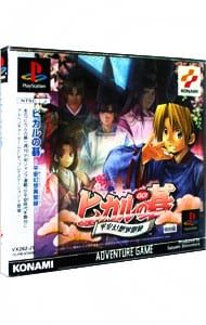 PS／ヒカルの碁-平安幻想異聞録- - メルカリ