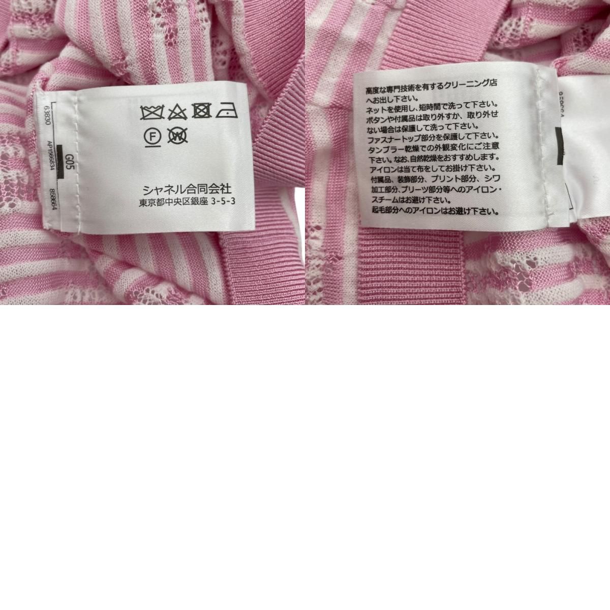 シャネル CHANEL 総柄ノーカラーニットカーディガン P76591 ピンク ビスコース レディース カーディガン CHANEL - シャネル CHANEL 総柄ノーカラーニットカーディガン P76591