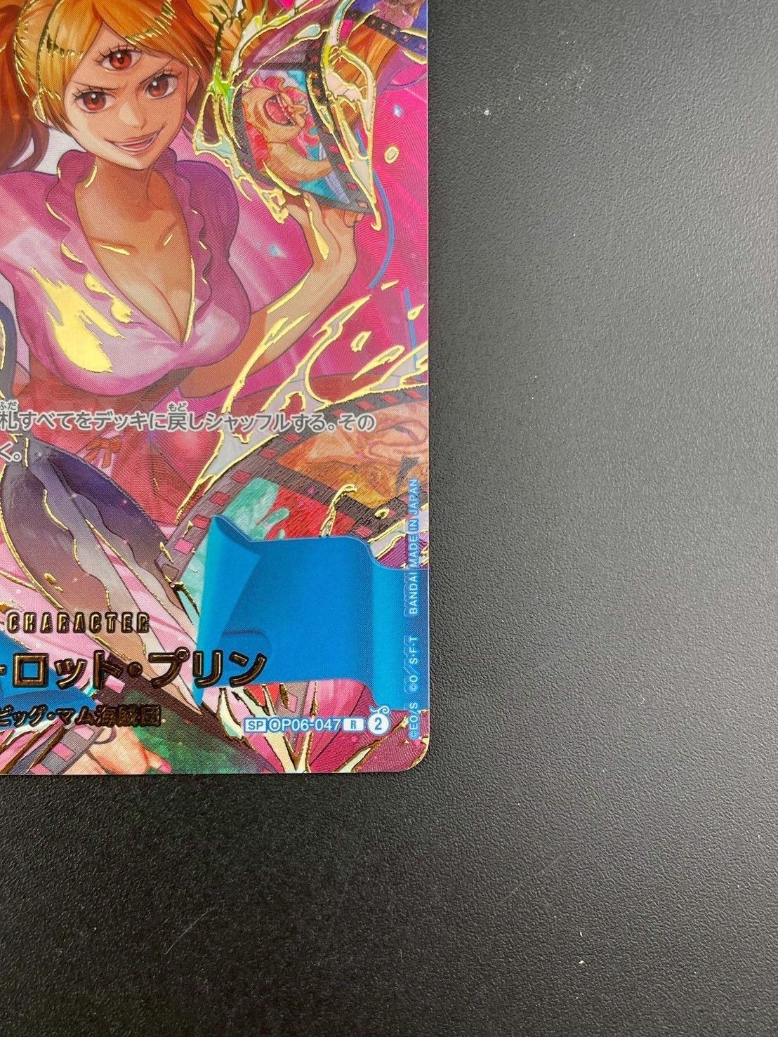 ONE PIECE シャーロット・プリン　スペシャルカード 2枚セット シャーロット・プリン(スペシャルカード) L [Anime25th collection